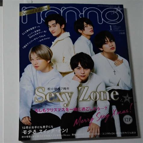 Sexy Zone Sexy Zone 表紙 Non・no 2019年 1月号の通販 By くま S Shop｜セクシー ゾーンならラクマ