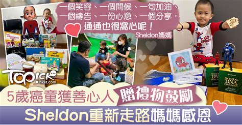 【生命鬥士】5歲癌童獲善心人贈禮物鼓勵 Sheldon重新走路媽媽感恩