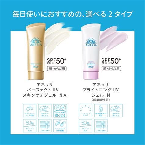 Shiseido Anessa Tone Up Brightening Uv Sunscreen Gel N Spf Pa