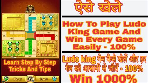 Ludoking Ludo King Tricks How To Win Every Game Ludo Tricks