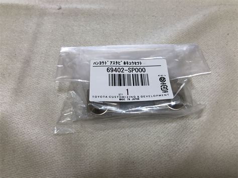 【未使用】trdドアスタビライザー補給用部品 ドア側スペーサー補給品 69402 Sp000ドアスタビライザー汎用タイプms304 00001