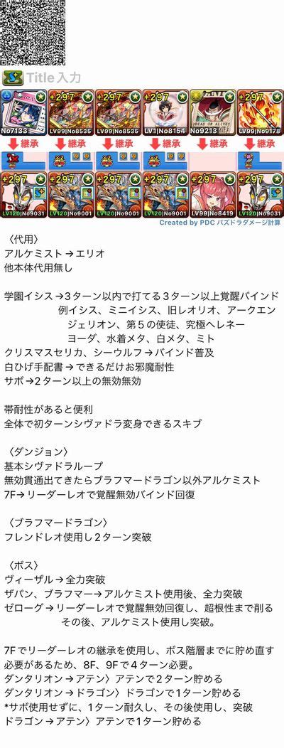 水曜の闘技場 攻略・周回パーティー複数紹介2 パズドラ 編成テンプレ立ち回り攻略解説まとめ