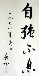 Gu Shi Paintings, Chinese Calligraphy Painting Artists Biography, Artworks