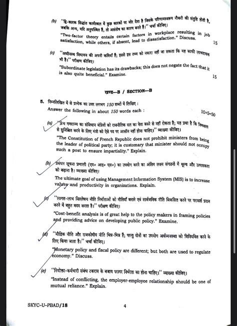 [optional Paper 1] Public Administration Question Paper Upsc Civil