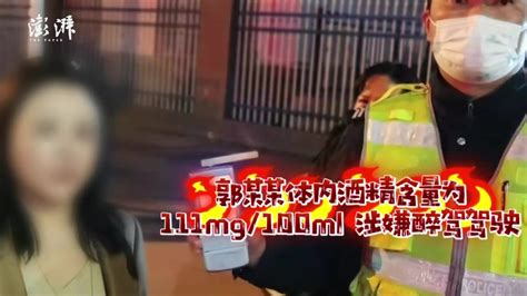 女子醉驾被查反杠交警我是学法律的 凤凰网视频 凤凰网