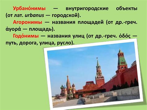 Топонимика - презентация онлайн