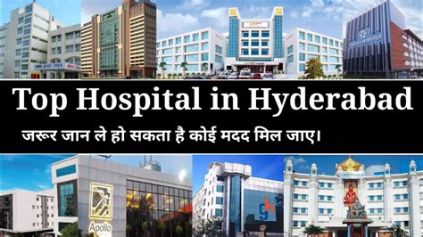 Top Hospital In Hyderabad Best Hospital In Hyderabad YouTube