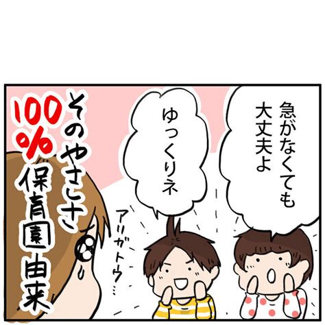 【保育園の先生たちのおかげです】お味噌汁をこぼしてしまったママに子どもがすかさず ポイント交換のpex