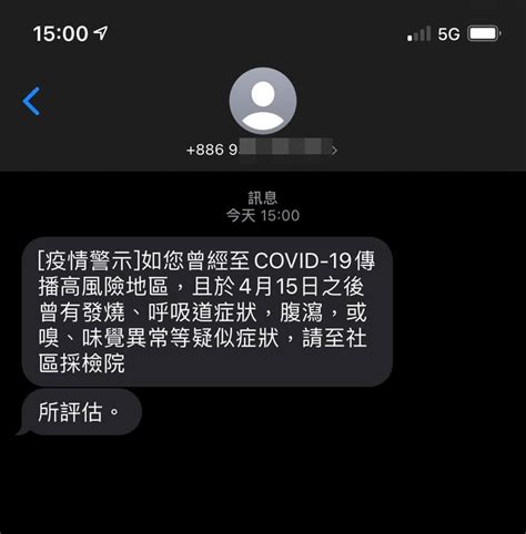 手機訊號監控爭議延燒疫情細胞簡訊 疾管署：相關個資已全刪 生活 中央社 Cna