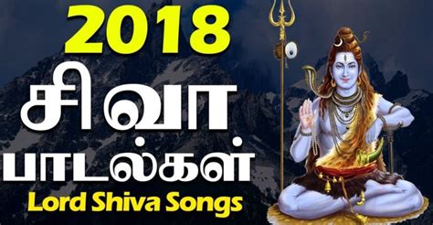 2018 Lord Siva Devotional Songs - Lord Shiva Tamil Songs - லாது ஷிவா ...