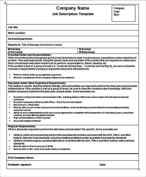 》free Printable Job Requirements