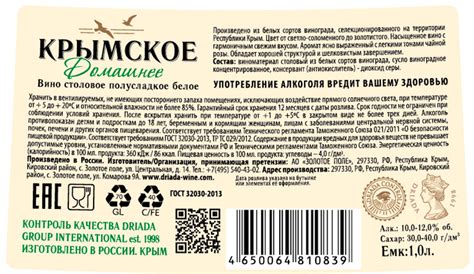 Крымское домашнее столовое полусладкое белое отзывы и оценка