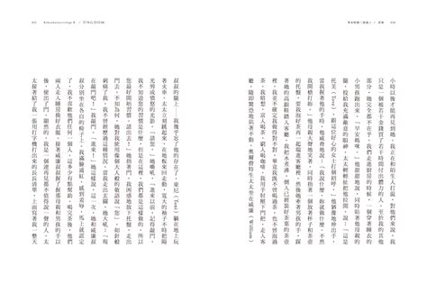 青春：哥本哈根三部曲2（隨書附贈絕美詩意書籤） 讀書共和國網路書店