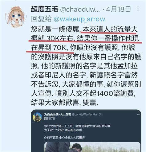 猫叔讲故事 On Twitter 憋屈哥粉丝迷惑发言 两个月前，憋屈哥粉丝说我把30k流量的憋屈哥宣传到70k； 两个月后，憋屈哥粉丝说