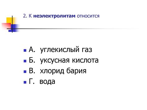 Электролитическая диссоциация веществ. Реакции ионного обмена и условия ...
