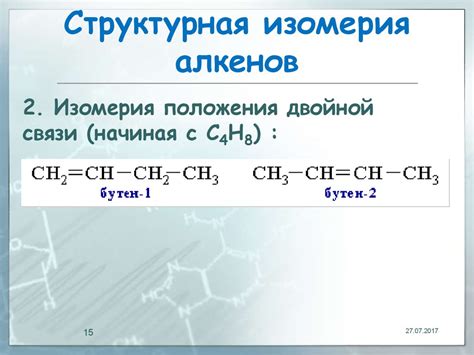 Углеводороды. Алкены - online presentation