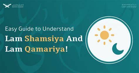 Lam Shamsiya And Lam Qamariya Sun And Moon Letters With Examples