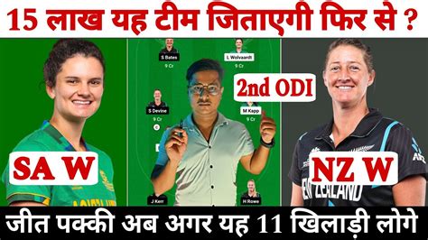 Sa W Vs Nz W 2nd Odi Dream11 Prediction South Africa Vs New Zealand Dream11 Teamsa Vs Nz