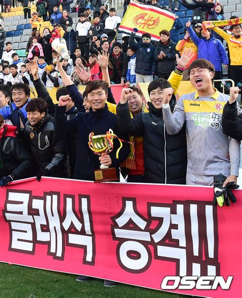 축구 사진 K리그 클래식 승격 광주 Fc Ytn