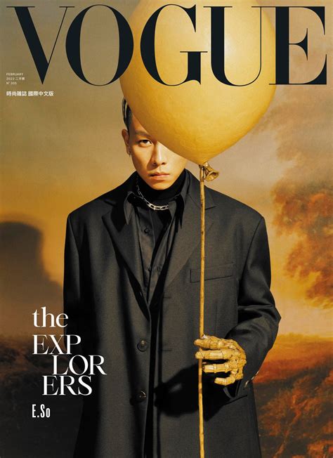 Vogue 2月號封面，瘦子eso：「愛是驅使我活著的意義。」 Vogue Taiwan