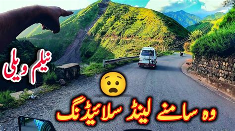 Landsliding Area In Neelum Valley Azad Kashmir Traveling To Kundal