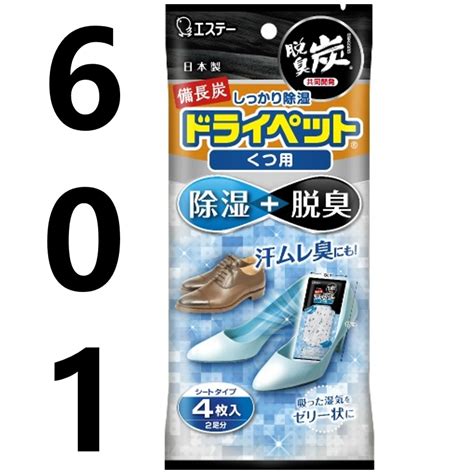 《芫荽太太》日本 St雞仔牌 脫臭炭消臭劑 生鮮 冷凍 冰箱 冷凍室用 冷藏用 廚房用 野菜室用 衣櫃 鞋櫃 消臭劑 蝦皮購物