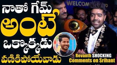 Bigg Boss Telugu Title Winner Revanth First Exclusive Interview After