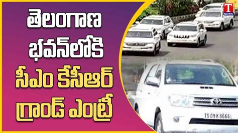 CM KCR Convoy Entry Visuals Live Telangana Bhavan T News YouTube