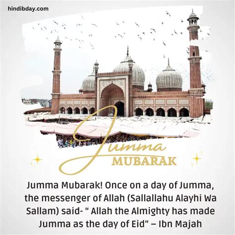 Top 50 Jumma Mubarak Quotes