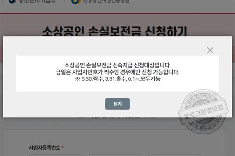 소상공인손실보전금소상공인방역지원금 3차 600만원 신청 바로가기 블로그한경닷컴