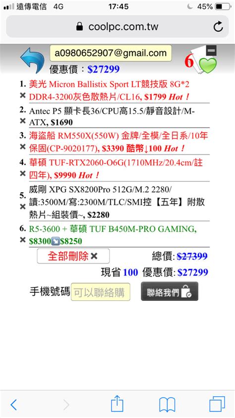 【問題】3萬內組電腦 求健檢 電腦應用綜合討論 哈啦板 巴哈姆特