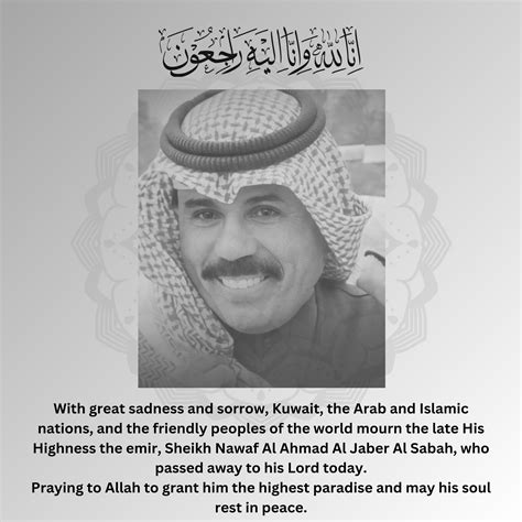 ASC Mourns the Loss of His Highness the Emir of Kuwait Sheikh Nawaf Al Ahmad Al Jaber Al Sabah ...