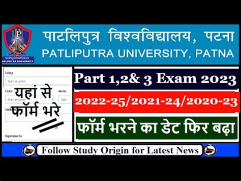 Ppu Exam Form Last Date Extend Part Part