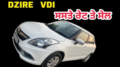 Second Hand Swift Dzire Vdi Dzire Vdi For Sal Swift Dzire Sale In