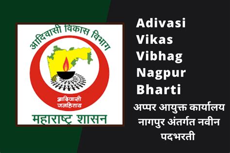 Adivasi Vikas Vibhag Nagpur Recruitment 2023 Apply Online By Unokri