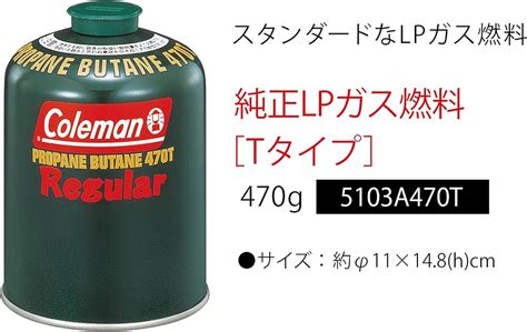 Coleman純正ガス缶470g新品未使用3本セット 【当店一番人気】 バーベキュー・調理用品