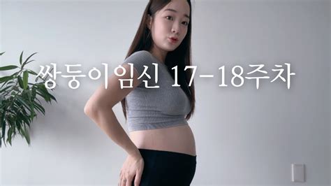 쌍둥이임신 17 18주차 브이로그👶🏻👶🏻 임산부 브이로그인가 먹방브이로그인가 헷갈리는두바이에서 온 두바이초콜릿 먹어