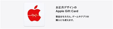 Apple、2023年1月2、3日、最高32 000円分のappleギフトカードがもらえる「二兎も、三兎も。 Appleの初売り」開催