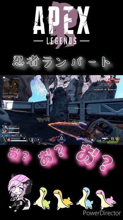 【apex】忍者ランパート Apex Apex Apexlegends Shorts Youtube