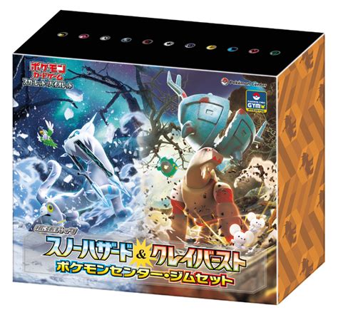 『ポケカ』激レアグッズの予備在庫が抽選販売！“25周年金箱”や“ナンジャモセット”など、人気商品をゲットする大チャンス インサイド