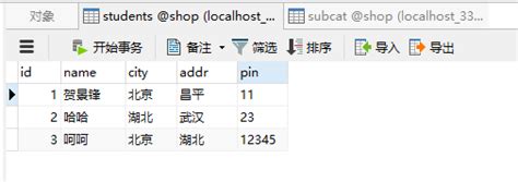 Python使用flask框架从数据库读取数据（flaskmysqlflasksqlalchemy）flask框架添加选择从而查询