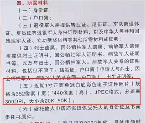 军人退出现役证（退伍证）照片尺寸要求及自拍制作方法 知乎