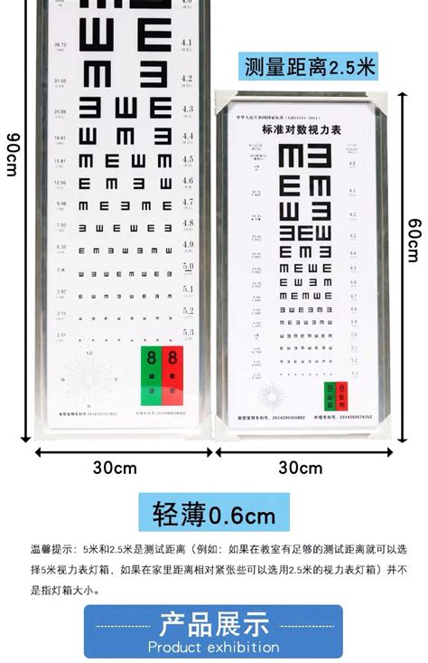 视力检测表30cm 30m视力表自测 视力检测表测试 大山谷图库