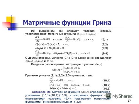 Презентация на тему: "1 Фадеев С.И. Лекции по спец. курсу Нелинейные ...