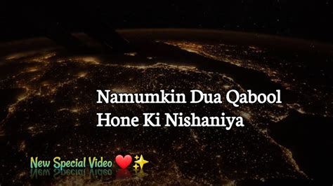 Namumkin Dua Qabool Hone Ki Nishaniya Islamic Motivational Video