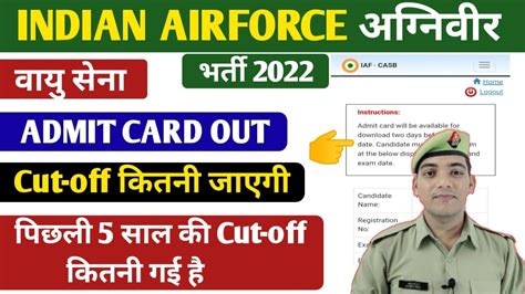 Indian Airforce Admit Card Out Indian Airforce Expected Cut Off