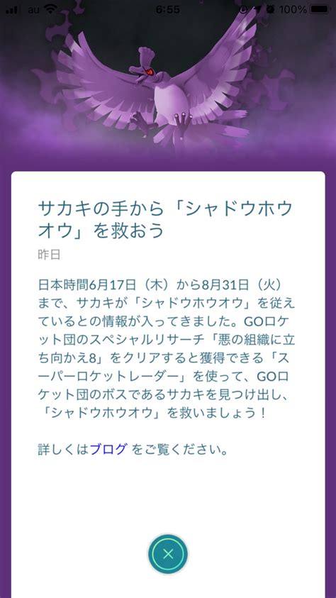 ポケ活日記（6月11日） 魔神我のブログ