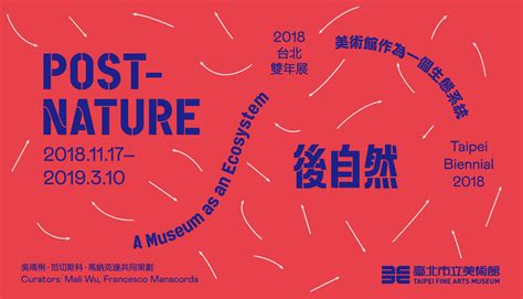 最強當代藝術盛宴、每個作品都美呆！《2018台北雙年展》帶你探索宇宙奇幻生態系