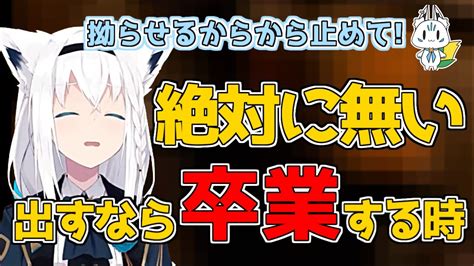 フブちゃんに抱き枕やおっ〇いマウスパッドを出して欲しく無くなるだけの動画【白上フブキ ホロライブ切り抜き】 Youtube