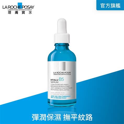 理膚寶水 B5彈潤修復精華50ml 精華液安瓶 Yahoo奇摩購物中心